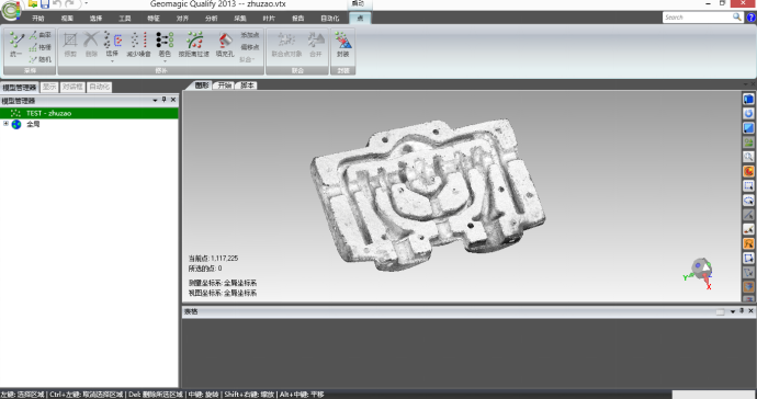 Techlego三维扫描仪在铸造行业的应用