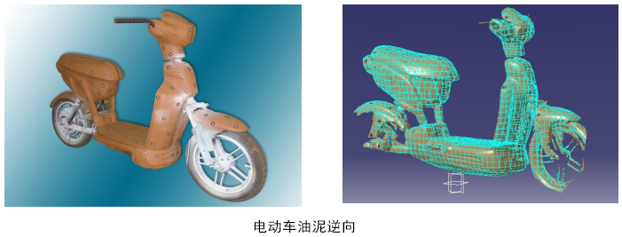 逆向设计服务 逆向设计服务
